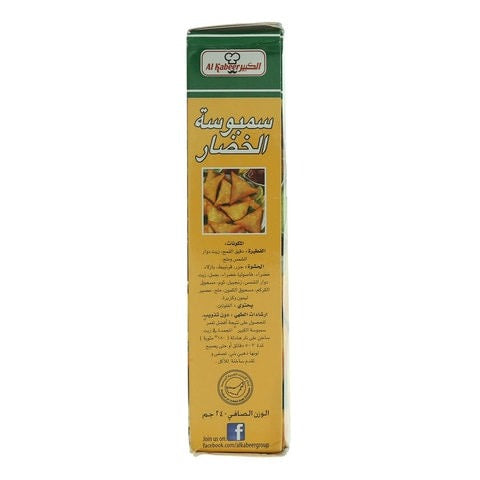 Al Kabeer Samosa Vegetable 12/ct 240g