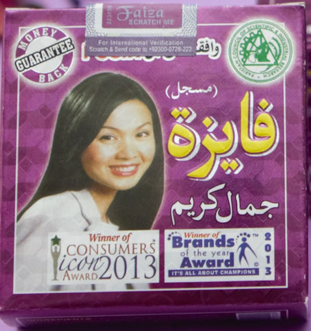 Faiza Beauty Cream (Arabic Small Pack)
